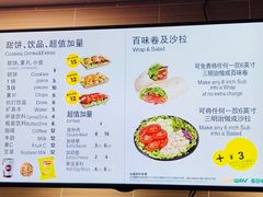 菜单-赛百味SUBWAY(三阳广场店)
