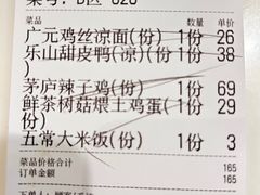 -茅庐川菜(烟台万象汇店)