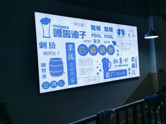 -四禧精酿铜锅涮肉·烧烤工场(大明湖店)