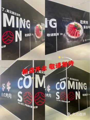 晶耀前滩｜新店分享谷牛