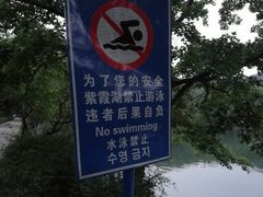 景点-紫霞湖公园
