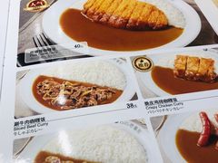 菜单-CoCo壱番屋(现代城店)