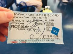 -澳门外港客运码头(轮渡站)