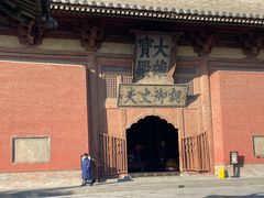 -喜晋道面馆(华严寺广场店)