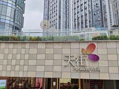 -龙湖成都上城天街