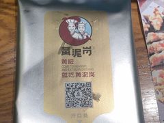 -黄泥岗·地道湖北菜(奥特莱斯店)