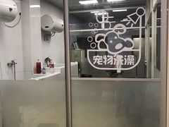 -宠爱有家宠物店(环镇北路店)