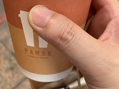 -PAUSE(恒大广场店)