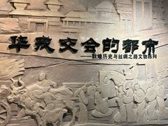 -敦煌市博物馆