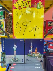 -卡通派潮品玩具折扣仓(青岛新城吾悦广场店)