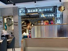 大堂-柠檬树茶餐厅(海雅缤纷城店)