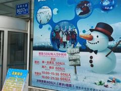 -世界之窗阿尔卑斯冰雪世界