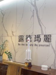 -露德瑪麗科技美肤·美迪迈·华熙生物