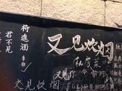 -又见炊烟私房菜(敬亭路店)