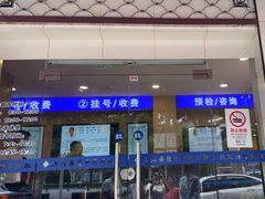 -上海广德中医门诊部