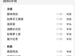 -沈家花园如皋菜(君御豪庭店)