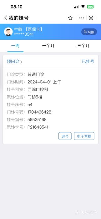 上海交通大学医学院附属仁济医院(西院)图片