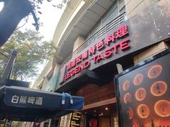 -滇道云南特色料理(康定路店)