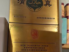 -北京老门框爆肚涮肉馆(凤城六路店)