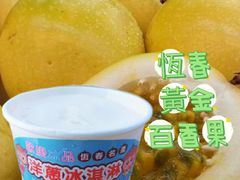-欧恋洋葱冰淇淋绿豆馔