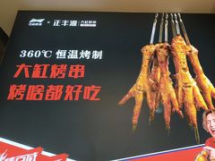 -正丰源大缸烧烤(人民路店)