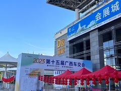 -南宁国际会展中心(会展东博文化旅游区)