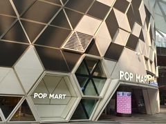-泡泡玛特POPMART (北京超极合生汇店)
