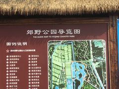 -西青郊野公园