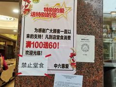 -惠爱餐厅