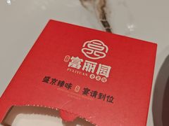 -盛京富丽园老菜馆·东北菜(和平南大街店)