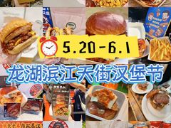 -龙湖杭州滨江天街