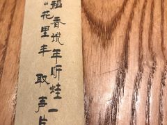 -谷田稻香(滨湖万达店)