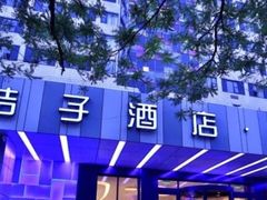 -桔子酒店(合肥三孝口地铁站店)