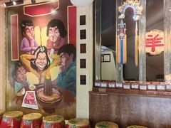 -羊大爷涮肉(亮马桥店)