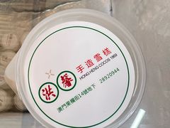 -洪馨椰子