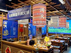 -洱火云南酸菜牛肉火锅(石景山当代商城店)