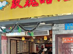 -玫瑰甜品(文明路店)