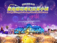-大塘金香草谷