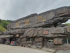-九龙潭景区
