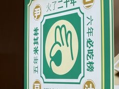 -尹三豆汁(前门旗舰店)