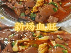 -周血旺老店