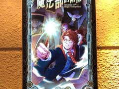 -逃脱反斗城沉浸剧情密室(北京路店)