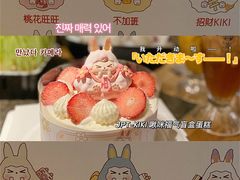 -壹点壹客·生日蛋糕(南山店)