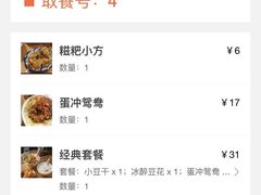 -小豆海棠(人民南路店)