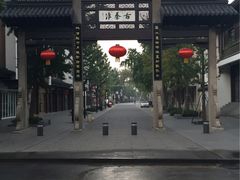 -南京夫子庙国际青年旅舍(平江府路店)