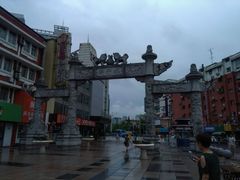 -百年尹氏汤包(湖南路狮子桥店)