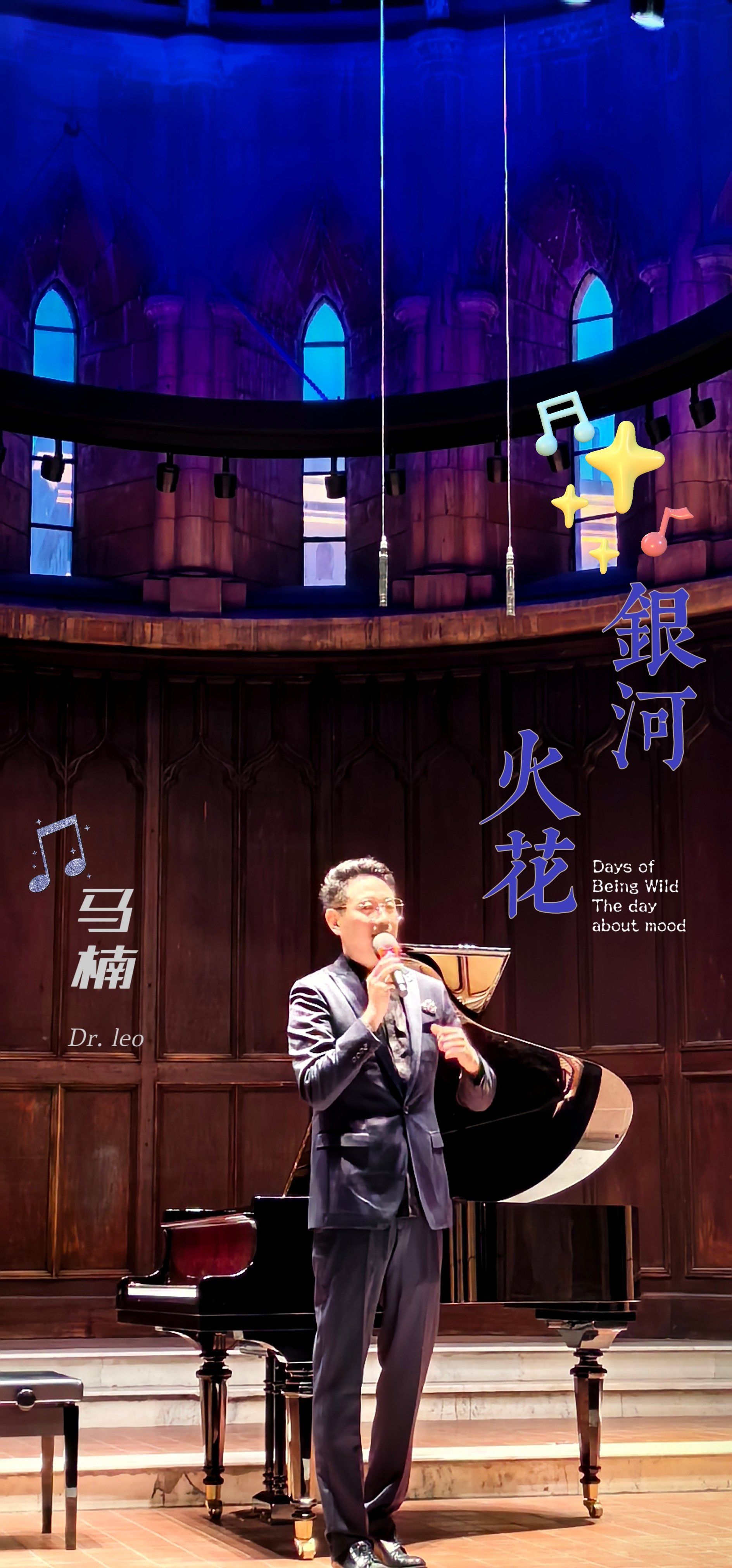 的奇幻旅程
99 见证马博士5年蜕变成长,岁月如歌,见证奇迹
95