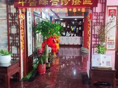 -芳草堂中医门诊部(怡芳苑店)