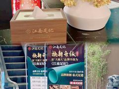 -江南足纪·影院足道·轻奢SPA(京基水贝店)