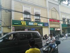 -西部马华清真食府·丝路菜(大钟寺店)